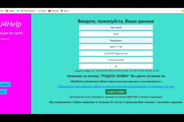 Darkmarket